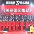 半年度總結大會圓滿落幕
